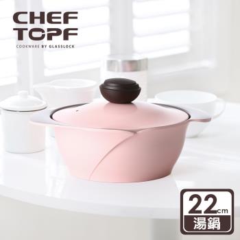 韓國Chef Topf La Rose玫瑰薔薇系列22公分不沾湯鍋