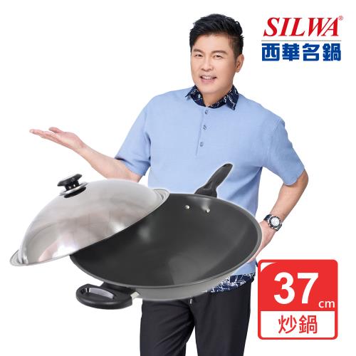 SILWA 西華 超硬萬用炒鍋37cm（曾國城熱情推薦）