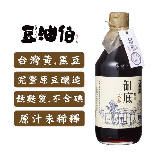 豆油伯】甘醇味釀造醬油禮盒組-驛客缸底500ml*2瓶+甘田500ml*2瓶|醬油