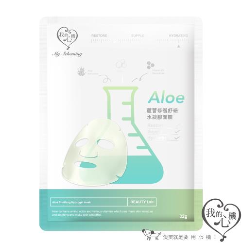 我的心機 蘆薈修護舒緩水凝膠面膜 1入