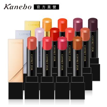 Kanebo 佳麗寶 COFFRET DOR 水光我型口紅 4.1g (多色任選)