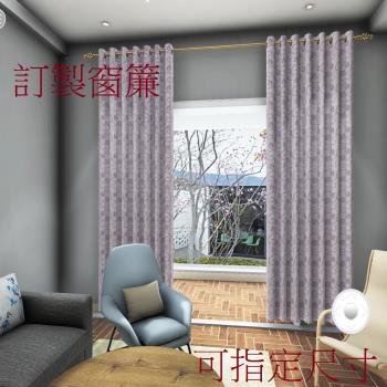 宜欣居傢飾-訂製窗簾-W191-280cm x H166-180cm以內-挪威森林(紫)