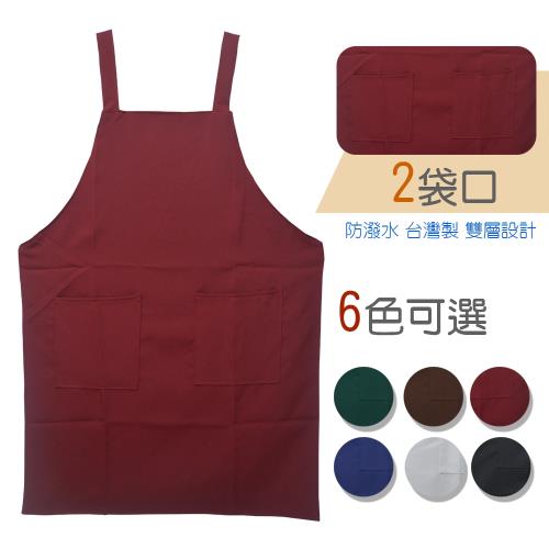 台灣製雙層2口袋肩掛素色圍裙