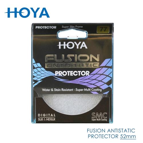 HOYA Fusion 52mm 保護鏡 Antistatic Protector