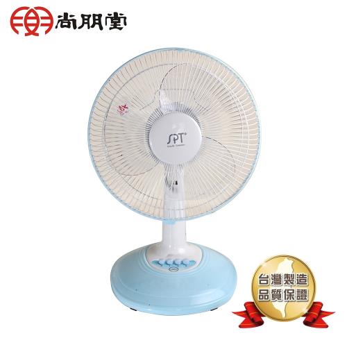 尚朋堂 12吋桌扇 台灣製電扇 SF-1266