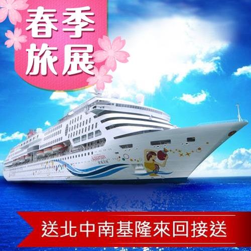 春季旅展清倉-麗星郵輪(寶瓶星號)宮古島假期3天2夜(方窗海景客房)旅遊-單人