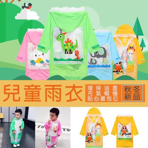[JAR嚴選] 可愛兒童環保卡通造型雨衣(附書包位 防濕 防風)
