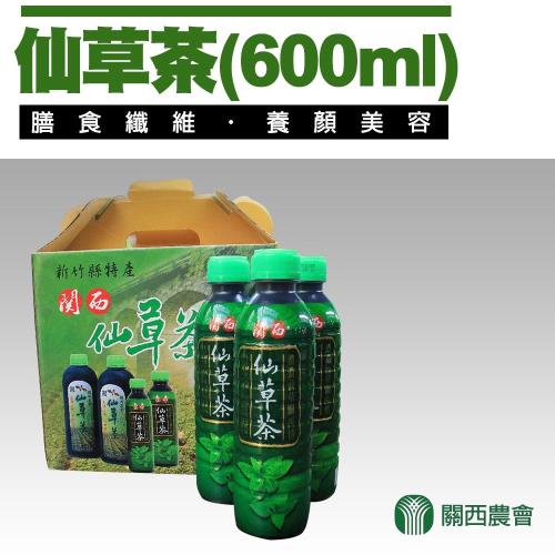 關西農會 仙草茶- 600ml-8瓶-組 (2組  16瓶)