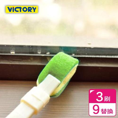 VICTORY-日式廚房海綿菜瓜布清潔刷-3刷9替換