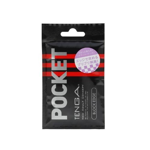 正品公司貨 日本TENGA POCKET 口袋型 自慰套 BLOCK EDGE方塊 黑