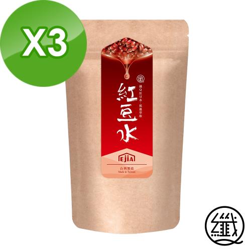 限時下殺_纖Q【紅豆水】3入組