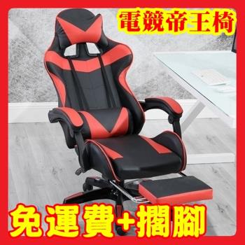 【HC】多功能電競椅(後仰鎖定/帶擱腳墊/附腰頸雙枕/強化五腳)電競椅/沙發椅/電腦椅/辦公椅/工作椅/電腦桌