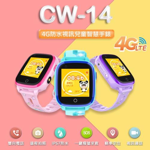 CW-14 LTE定位關懷兒童智慧手錶