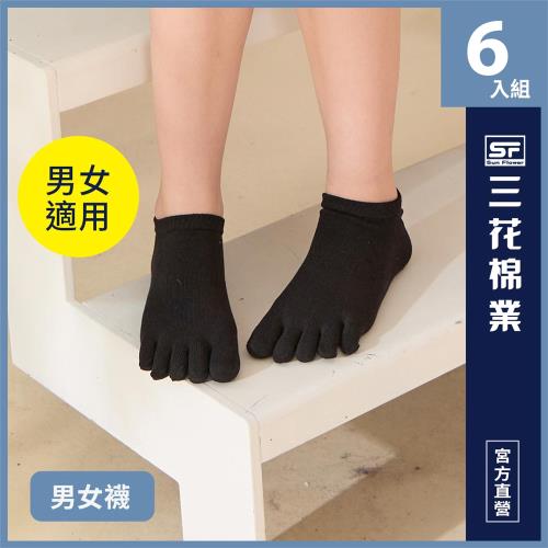 【Sun Flower三花】三花90度隱形五趾襪.襪子(6雙組)