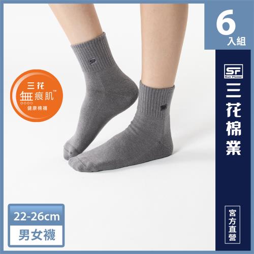 【Sun Flower三花】三花無痕肌1/2男女運動襪.襪子(6雙組)