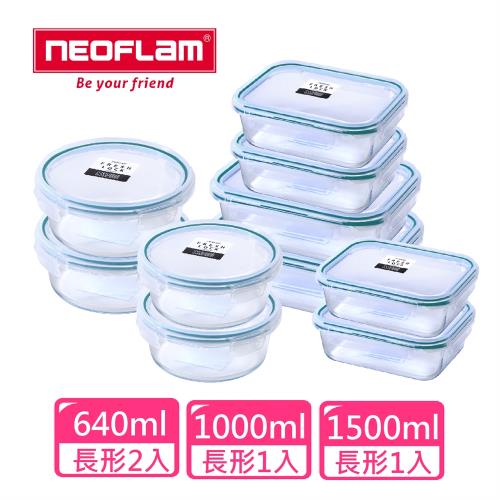 韓國NEOFLAM 藍光耐熱玻璃必備10件組