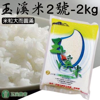 【玉溪農會】玉溪米臺梗二號(2kg-包) 2包一組