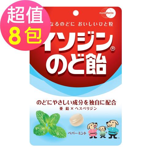 【Isodine必達舒】喉糖-沁涼薄荷口味x8包(91g/包)-2019/08到期