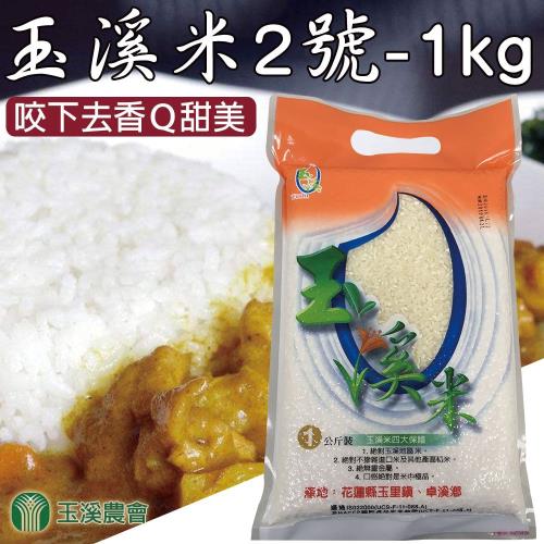 玉溪農會-玉溪米台梗二號(1kg-包) 4包一組