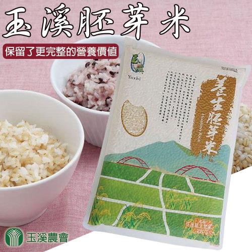 玉溪農會-玉溪胚芽米(2kg-包) 2包一組