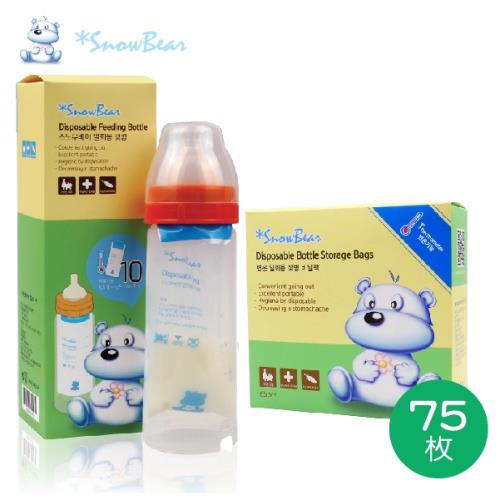【韓國 Snowbear】雪花熊感溫拋棄式奶瓶+奶瓶袋75枚組(外出必備組合、可替其他寬口奶嘴)