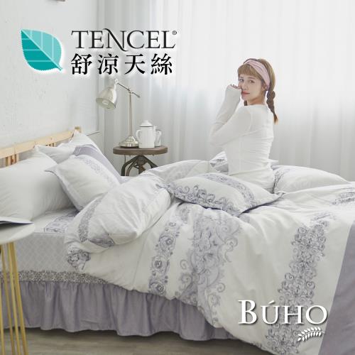 BUHO TENCEL天絲雙人加大五件式舖棉兩用被床罩組(遙思濃意)