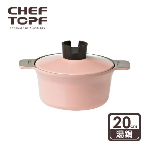 韓國Chef Topf 俄羅斯娃娃堆疊不沾湯鍋20公分-鋁合金蓋