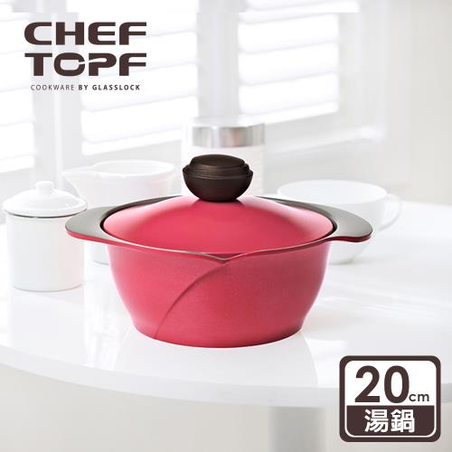 韓國Chef Topf La Rose玫瑰薔薇系列20公分不沾湯鍋(台灣限定色-玫瑰紅)