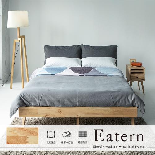 [obis] Eartern北歐實木5尺雙人床架 實木床架 (適用150cm×186cm床墊)