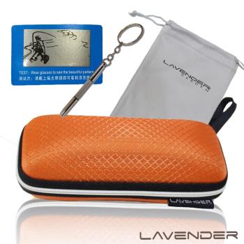 【Lavender】擦拭收納兩用袋與眼鏡盒套組加購螺絲起子及偏光測試片-橘