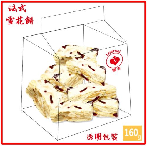 禮美 法式千層雪花餅  2入