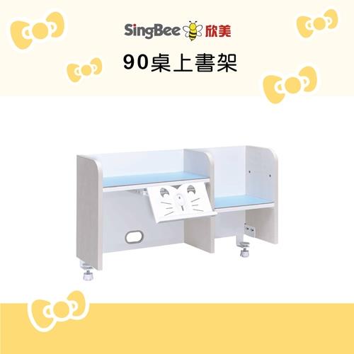 SingBee欣美 - Hello Kitty 90桌上書架