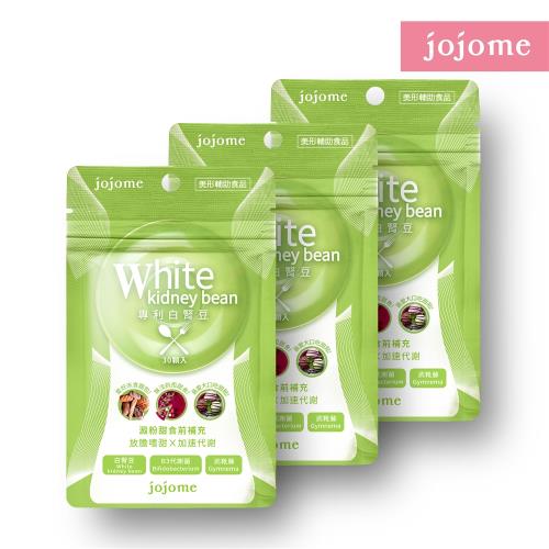 jojome專利白腎豆膠囊(3袋入)