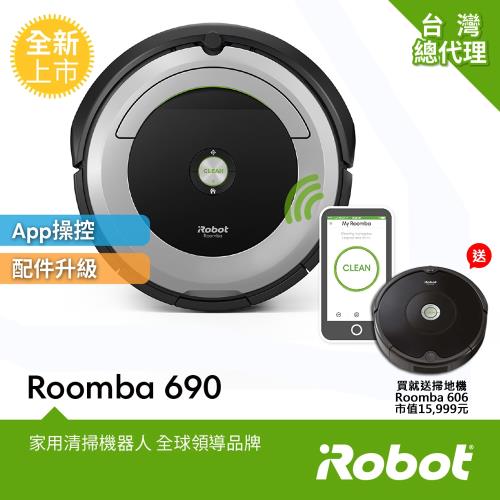 美國iRobot Roomba 690 wifi掃地機器人 買就送iRobot Roomba 606掃地機器人 總代理保固1+1年 