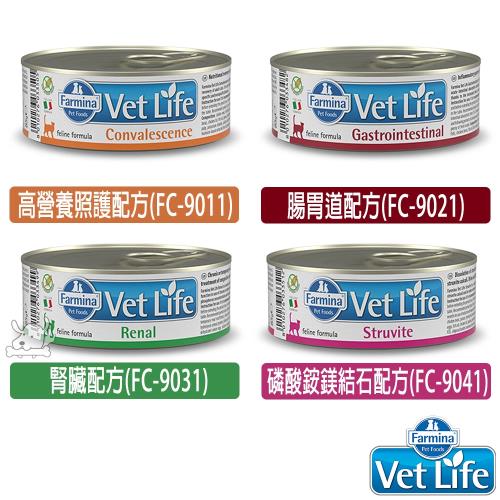 Farmina 法米納  Vet Life 獸醫寵愛天然處方 貓用主食罐系列 85g X 24罐