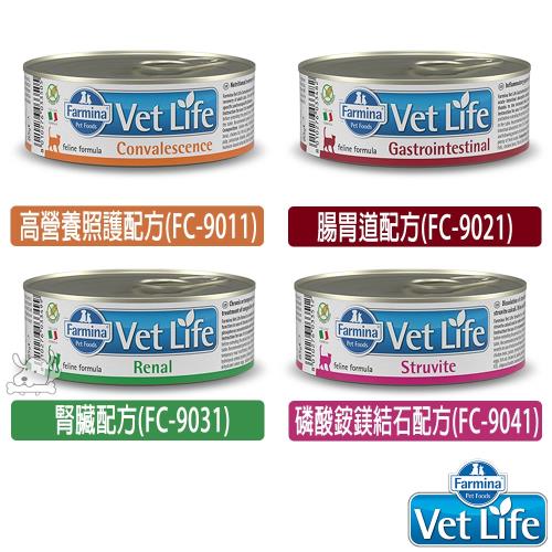 Farmina 法米納  Vet Life 獸醫寵愛天然處方 貓用主食罐系列 85g X 12罐