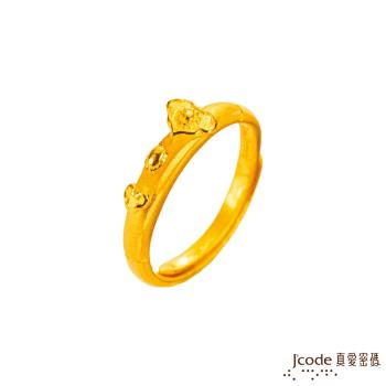 Jcode真愛密碼 如你的意黃金戒指
