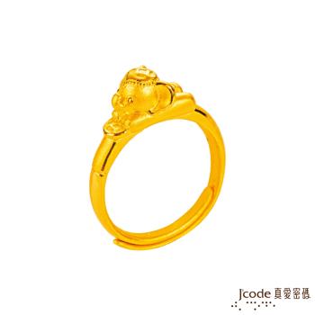 Jcode真愛密碼 萌萌招財象黃金戒指