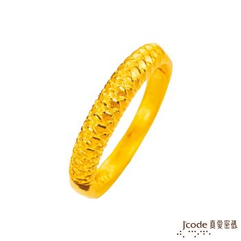 Jcode真愛密碼 招財蛇黃金男戒指