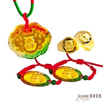 Jcode真愛密碼 旺財豬黃金彌月禮盒-0.5錢