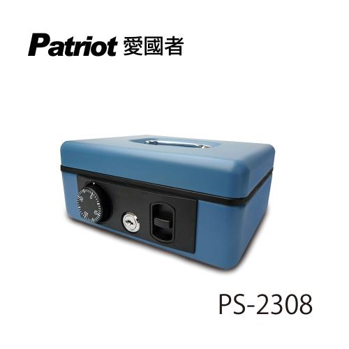 愛國者 轉盤密碼現金箱 PS-2308(藍)