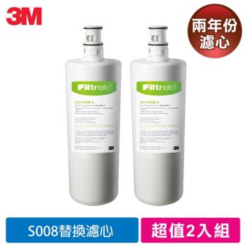 3M 極淨便捷系列S008淨水器專用濾心F008超值2入組
