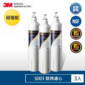 3M Filtrete極淨便捷淨水器S003專用替換濾心-3入 3US-F003-5