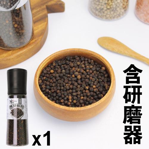 【隆一嚴選】黑胡椒粒研磨器-170g/罐