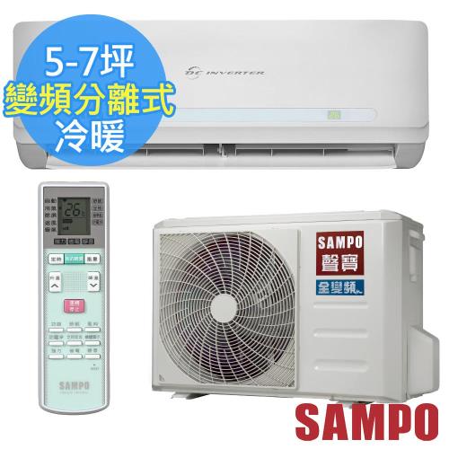 SAMPO聲寶冷氣 一級能效 5-7坪 變頻一對一分離式冷暖氣 AU-QC36DC+AM-QC36DC