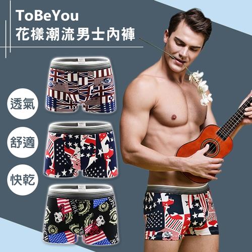 ToBeYou 花樣潮流透氣舒適快乾男士內褲 6件組