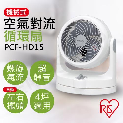 日本IRIS 機械式6吋空氣對流循環扇/風扇 PCF-HD15