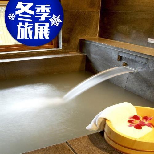冬季旅展-北投春天酒店 優雅18湯饗券~電子票券