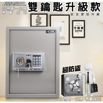 守護者保險箱 保險箱 大型 保險櫃 電子保險箱 密碼+鑰匙開啟 50EAK 灰色