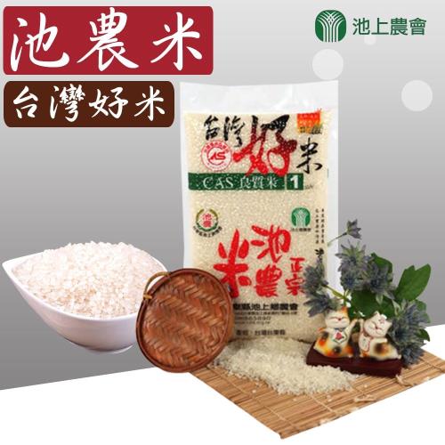 池上農會 台灣好米池農米-2.5kg-包 (2包一組)
